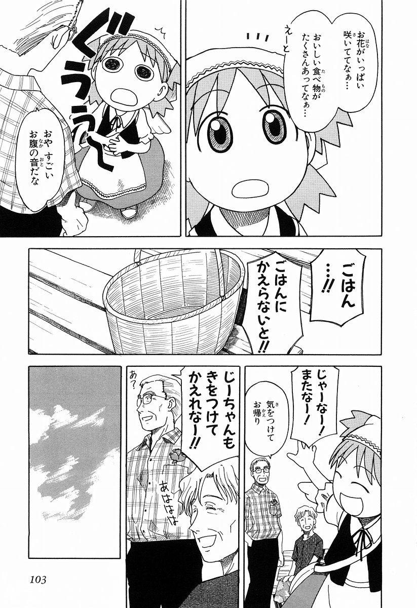 13DL.me_Yotsubato_v03_103.jpg